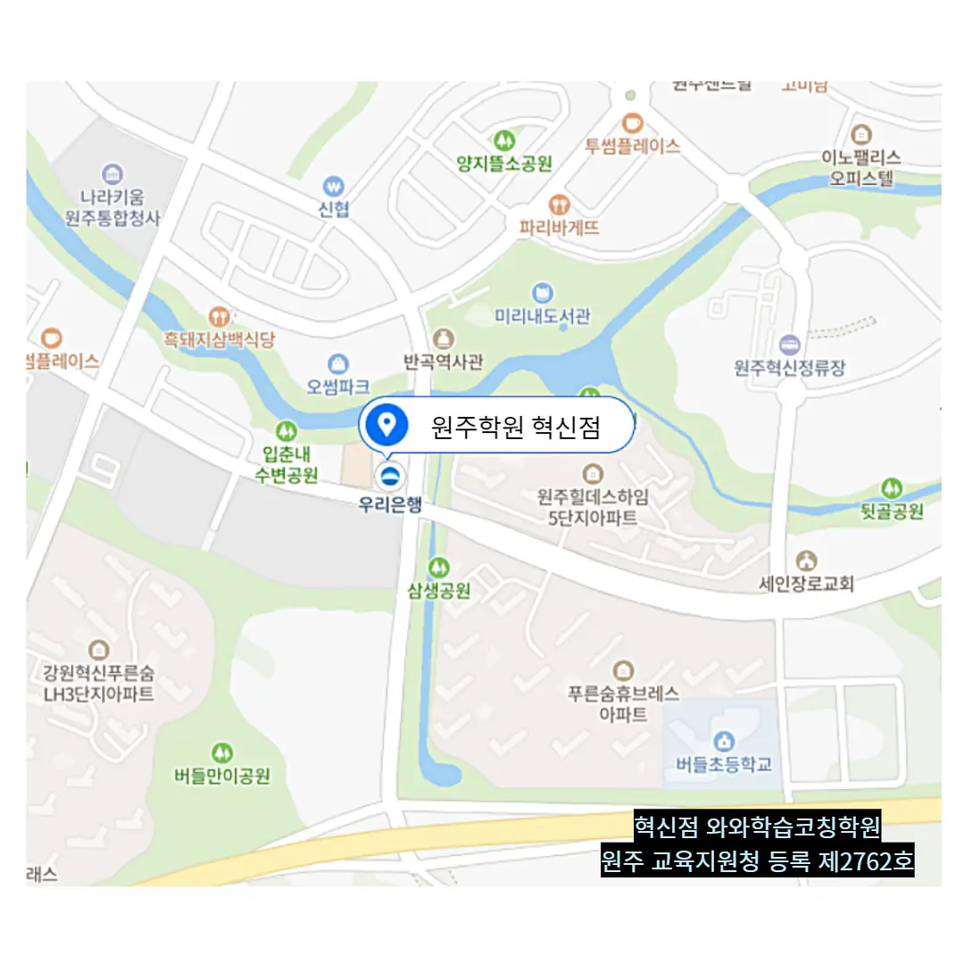 반곡동 초5 수학학원 위치